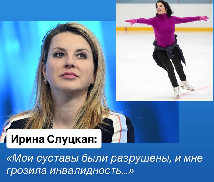 Ирина Слуцкая