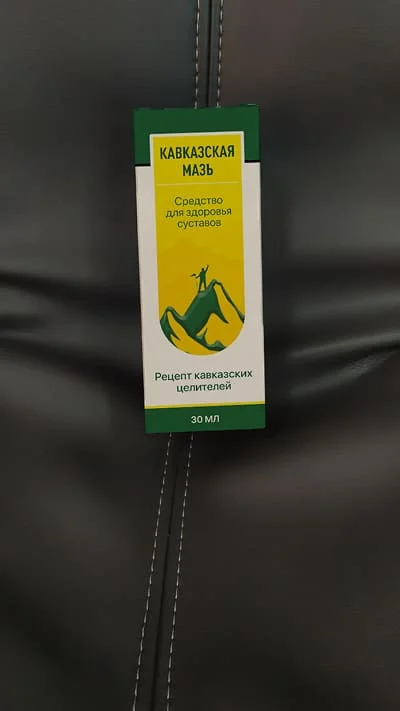 Баночка Кавказской мази