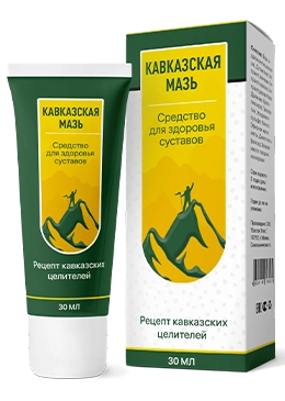 Упаковка мази